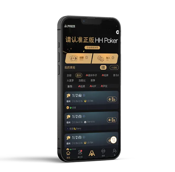 HHpoker俱乐部联系官网入口游戏界面